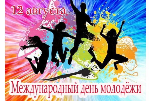 Что подарить на день молодежи?