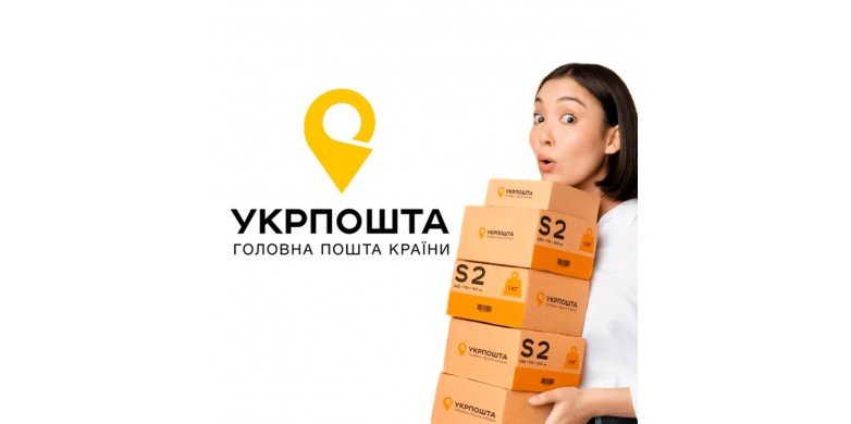 Доставка Укрпочтой