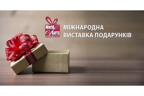 Карнавал Приколов едет на XXV МЕЖДУНАРОДНУЮ ВЫСТАВКУ ПОДАРКОВ 03-06 сентября 2019 