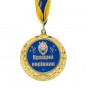 Медаль подарочная 43153 Кращий керівник