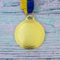 Медаль наградная 43508 Д5см 1 место Золото