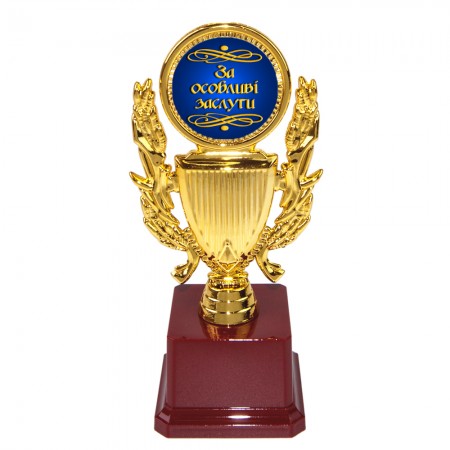 Статуэтка 571561 За особливі заслуги Кубок с венком