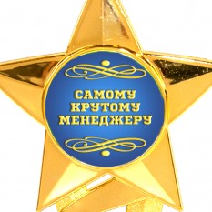 Индивидуальная печать №1 надписи на Статуэтках синяя (max 35 символов)