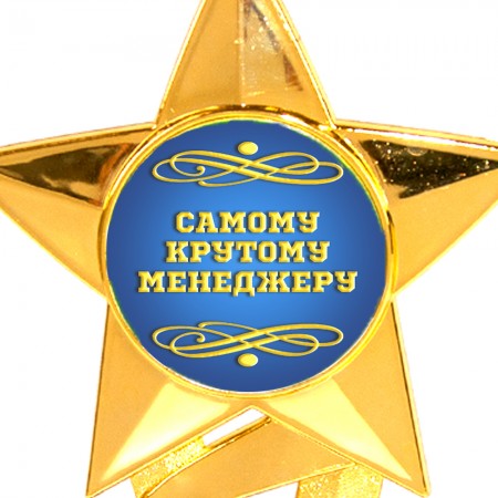 Индивидуальная печать №1 надписи на Статуэтках синяя (max 35 символов)