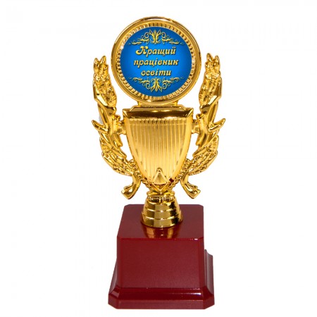 Статуэтка 570910 Кращий працівник освіти Кубок с венком