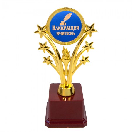 Статуэтка 570909Т Найкращий вчитель Звездный салют