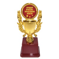 Статуэтка 570929 Кращий вчитель початкових класів Кубок с венком