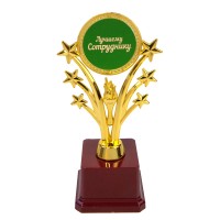 Статуетка 57108Т Лучшему сотруднику Зірковий салют