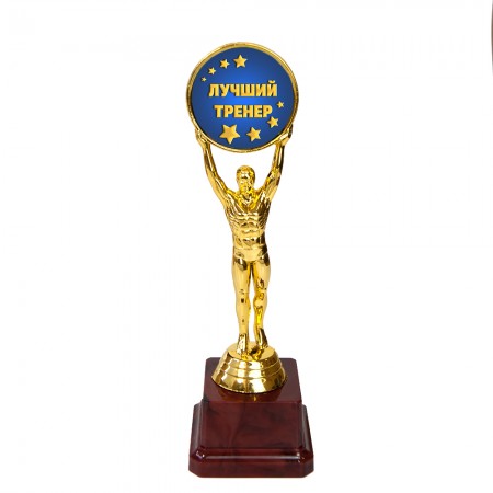 Статуэтка 57115 Человек года Лучший тренер