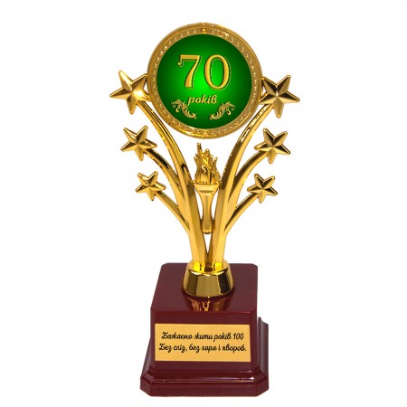 Статуетка 574311 Ювілейна 70 років Зірковий салют