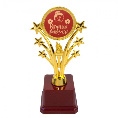 Статуетка 57246Т Краща бабуся Зірковий салют