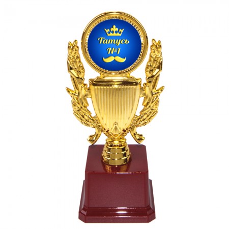 Статуетка 57231 Татусь №1 Кубок з вінком