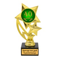 Статуетка 574154 Ювілейна 40 років Зірковий політ