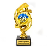 Статуэтка 574095 Юбилейная 30 років Мечта