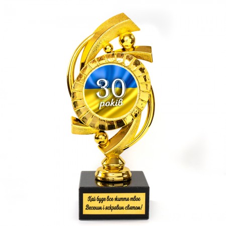 Статуетка 574095 Ювілейна 30 років Мрія