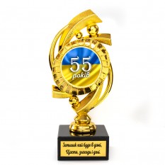 Статуетка 574245 Ювілейна 55 років Мрія