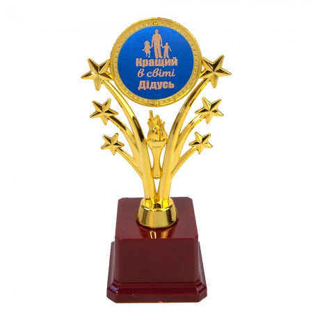 Статуетка 57267Т Кращий в світі дідусь Зірковий салют