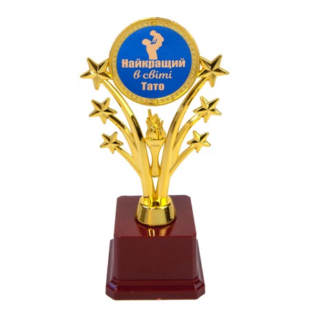 Статуетка 57230Т Найкращий в світі тато Зірковий салют