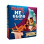 Эротическая игра для взрослых Было не Было для пары (рус.)