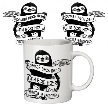 Чашка с принтом 63205 Лентяй