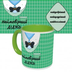 Чашка з принтом 64506 Неймовірний дідусь (укр.) (салатна)