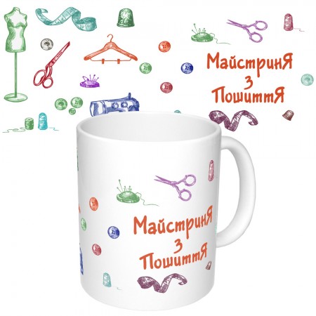Чашка с принтом 65272 Майстриня з пошиття