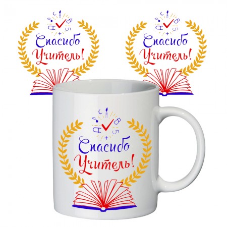Чашка с принтом 65105 Спасибо учитель