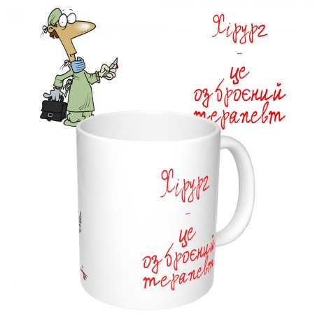 Чашка с принтом 65304 Хірург