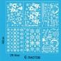 Інтер'єрна наклейка NG Зимові візерунки SD 43001 (6 листів А3 192 шт)