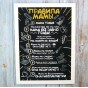 Постер мотиватор 56051 ПРАВИЛА МАМЫ №1 А4