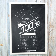 Постер мотиватор 56303 ОТДАЮСЬ РАБОТЕ НА ВСЕ 100% А4