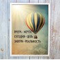 Постер мотиватор 56209 ВЧЕРА - МЕЧТА. СЕГОДНЯ - ЦЕЛЬ А4