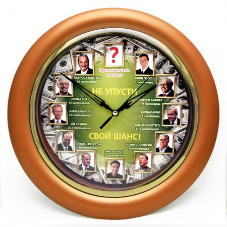 Часы идут в обратную сторону Не упусти свой шанс (бронзовый)