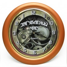 Годинник зі зворотним ходом Загублений час Ц041 (бронзовий)