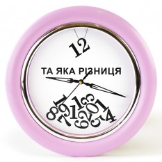 Годинник зі зворотним ходом Та яка різниця! Ц031 (рожевий)