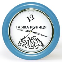 Годинник зі зворотним ходом Та яка різниця! Ц031 (синій)