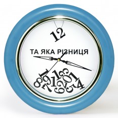 Годинник зі зворотним ходом Та яка різниця! Ц031 (синій)