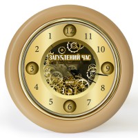 Годинник зі зворотним ходом Загублений час Ц042 (бежевий)