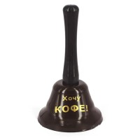 Дзвіночок Хочу кофе (коричневий)