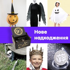 Новое поступление